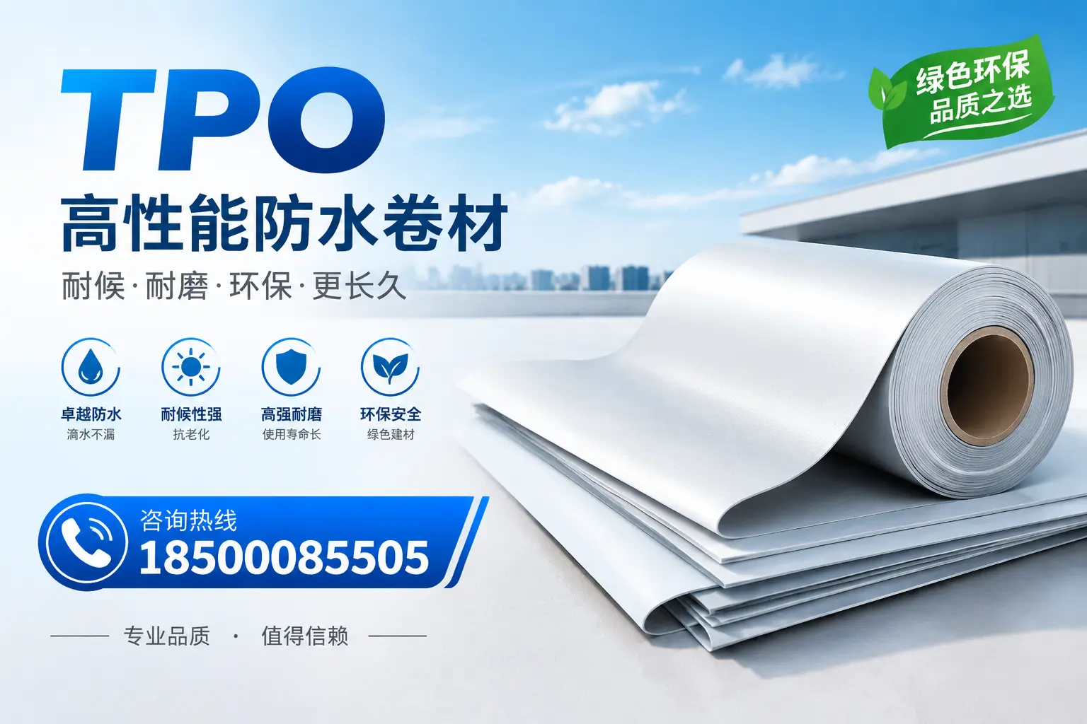 如何选择适合的tpo材料？德阳企业选型指南