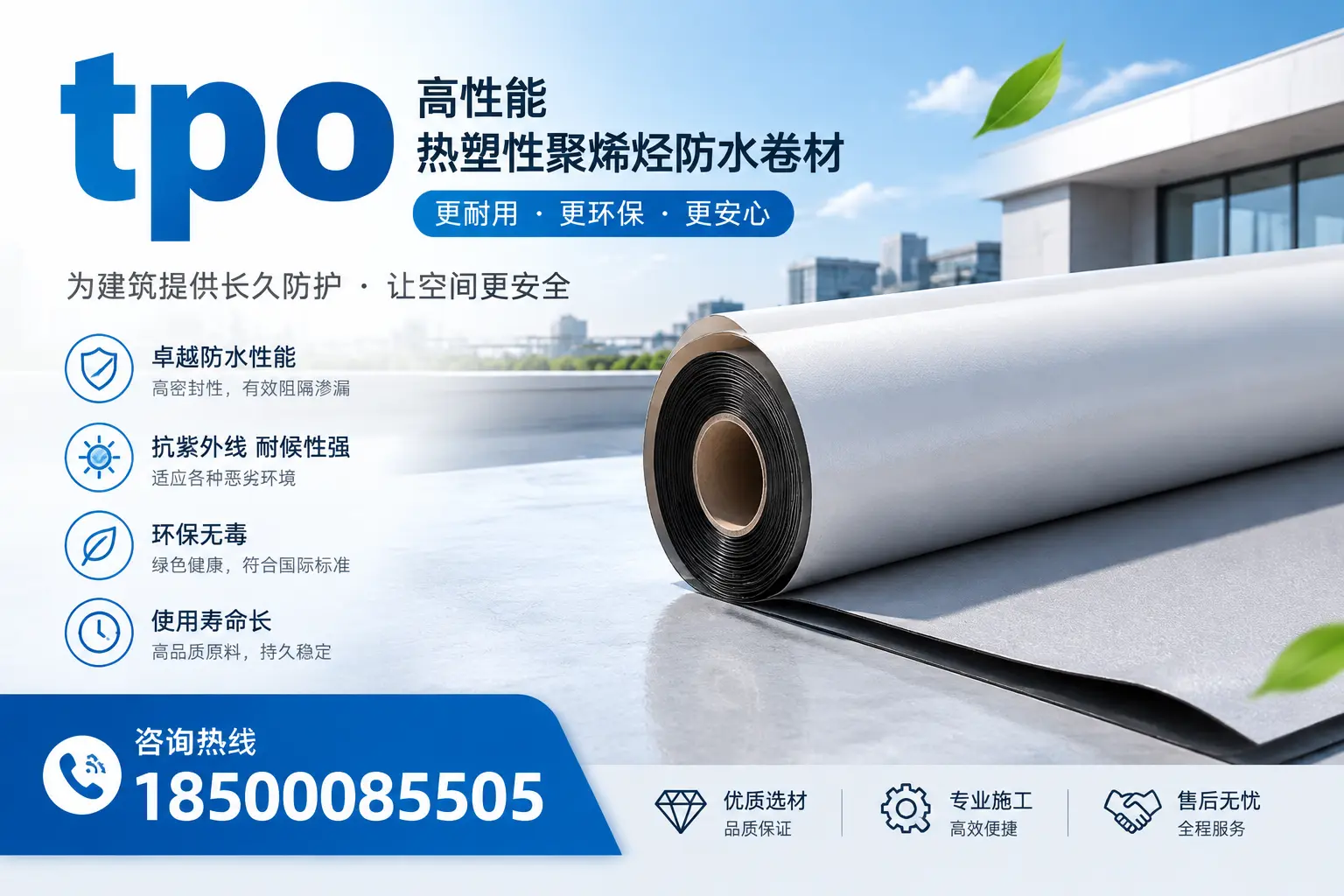 tpo产品质量评估标准，德阳企业需掌握的关键要点